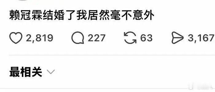 曝赖冠霖结婚曝赖冠霖已结婚 曝赖冠霖结婚，竟然一点不惊讶 ​​​