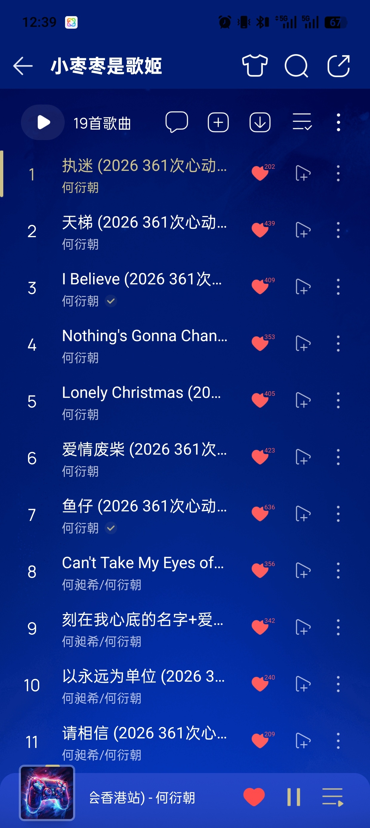 还有不知道演唱会现场版歌曲已经上线qq的音乐的吗 我最喜欢白月光执迷的收藏量居然