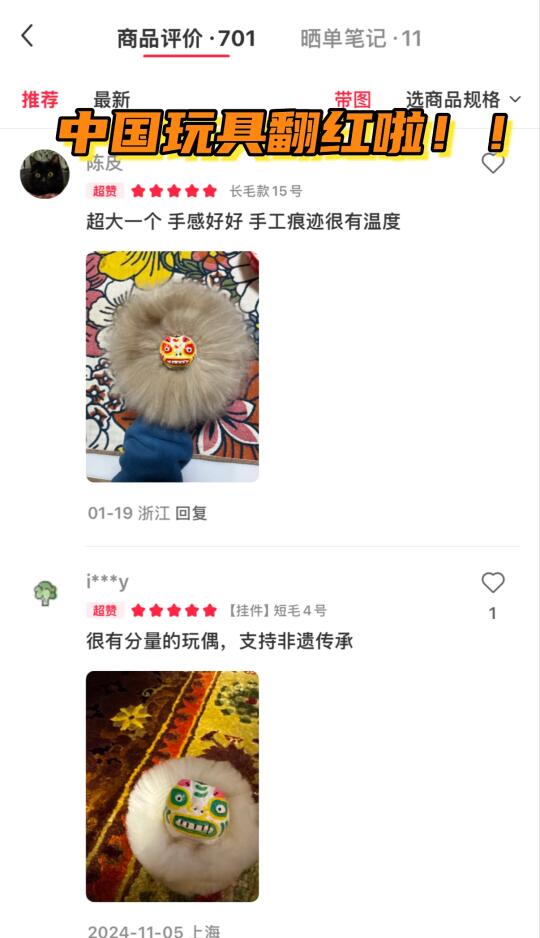 一夜爆单🔥0差评的中国玩具