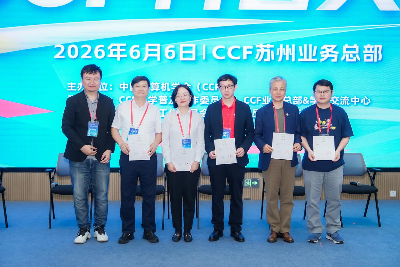 今天是奔着CCF科普大会在苏州开幕来到苏州CCF业务总部的。

趁着来得早，赶上