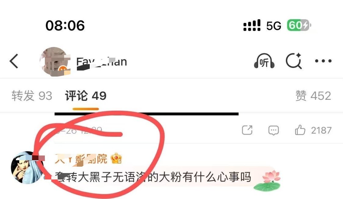 我套转是为了压黄🐴🪣，为什么要把我打成大墨子[允悲]怎么素人粉跑我们前排是不