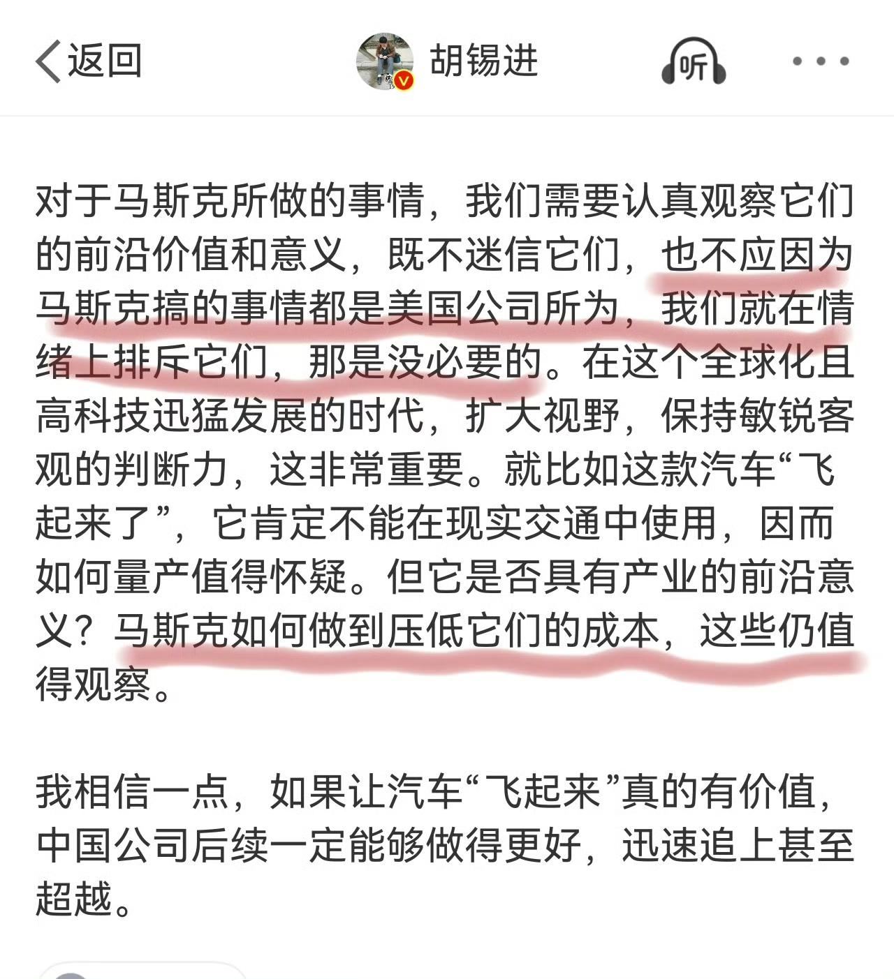 胡锡进真是替马斯克的“飞车”操碎了心，连续发多篇文章力挺马斯克的Roadster