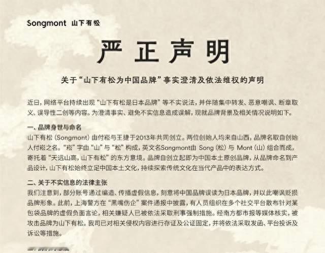 两位山西人打造国货包袋，却被造谣成日本品牌