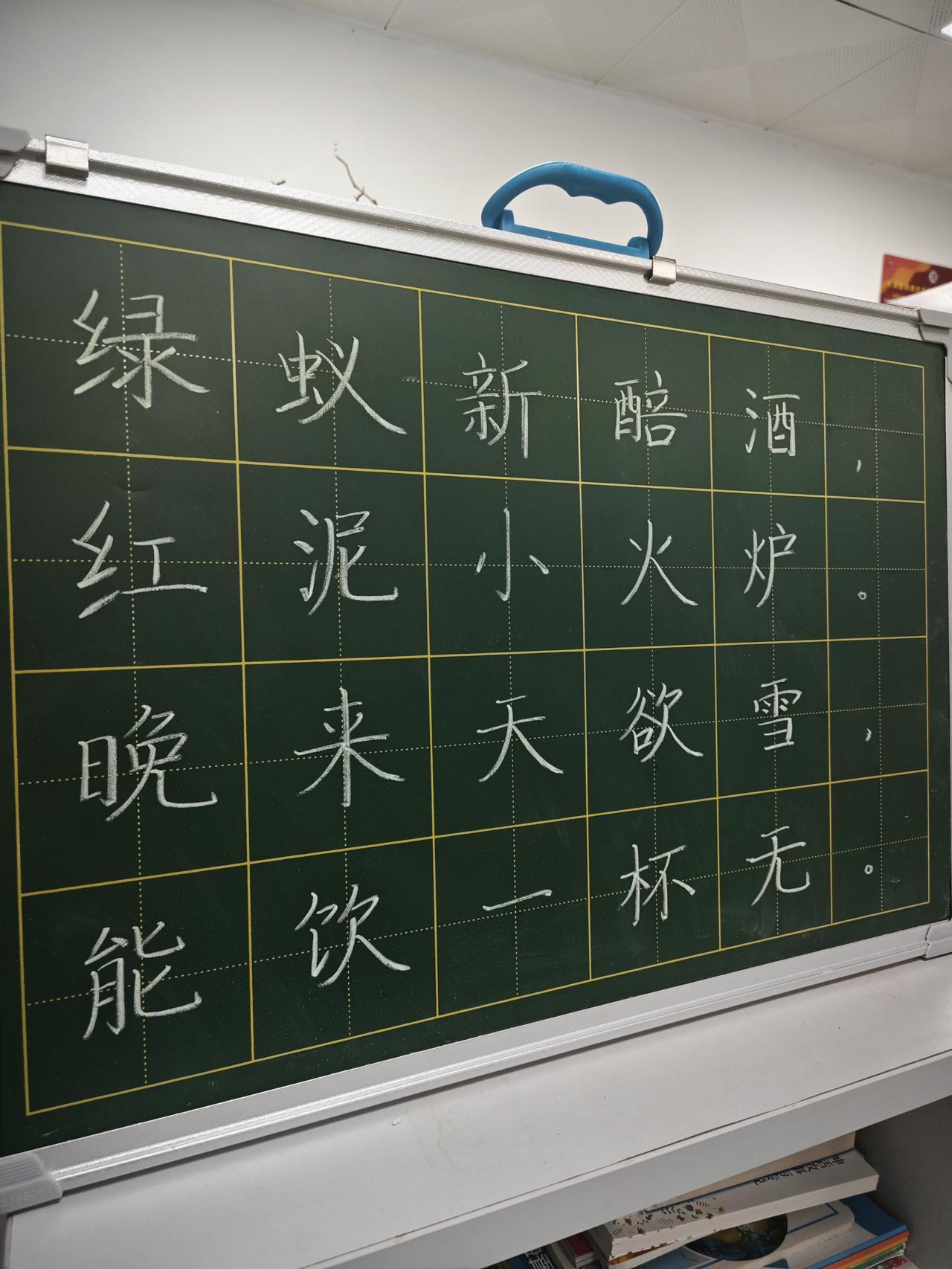 中午正在办公室里面打卡练习粉笔字，正好遇到两个初三的学生进来，问了我一个问题，老