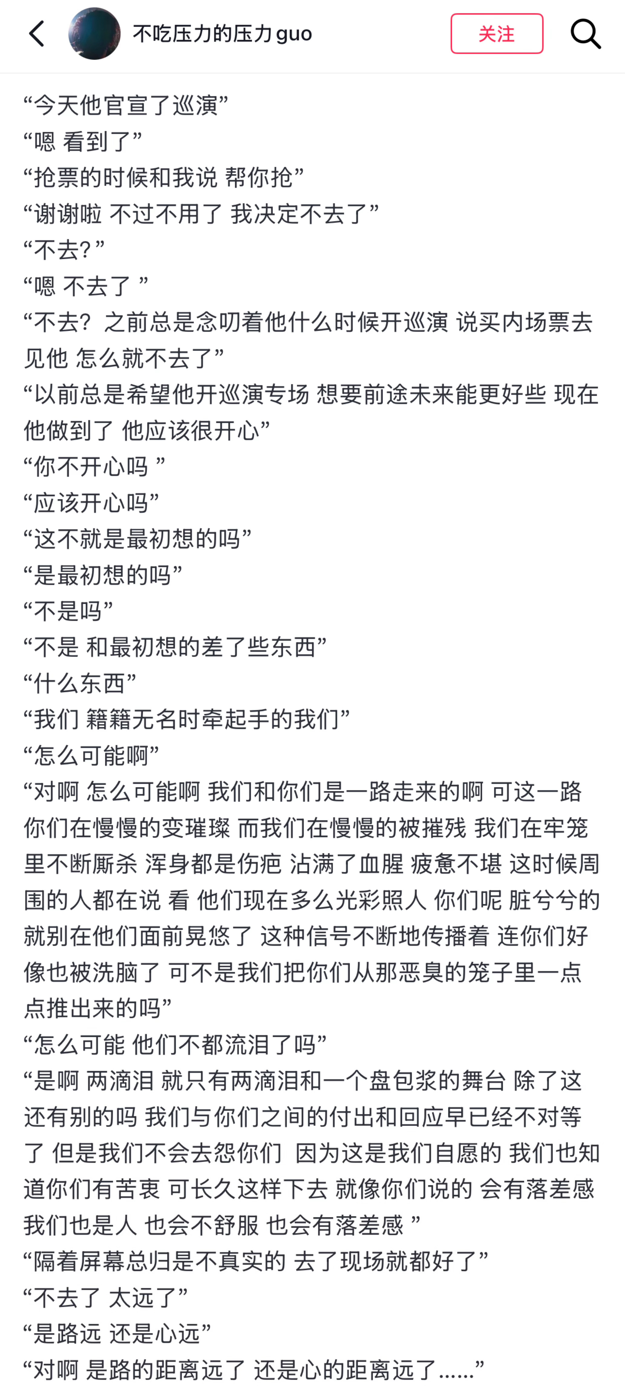 我没那么伟大，但我还是想祝你们以后都好！当然，也要祝我们都好！ 