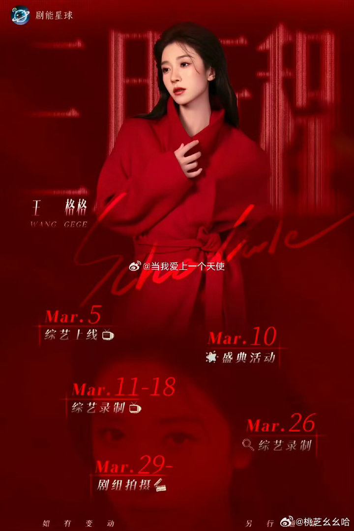 王格格 奔跑吧14好离谱吧，短剧女演员上综艺，我勒个老天爷，长剧是真的不行了吗