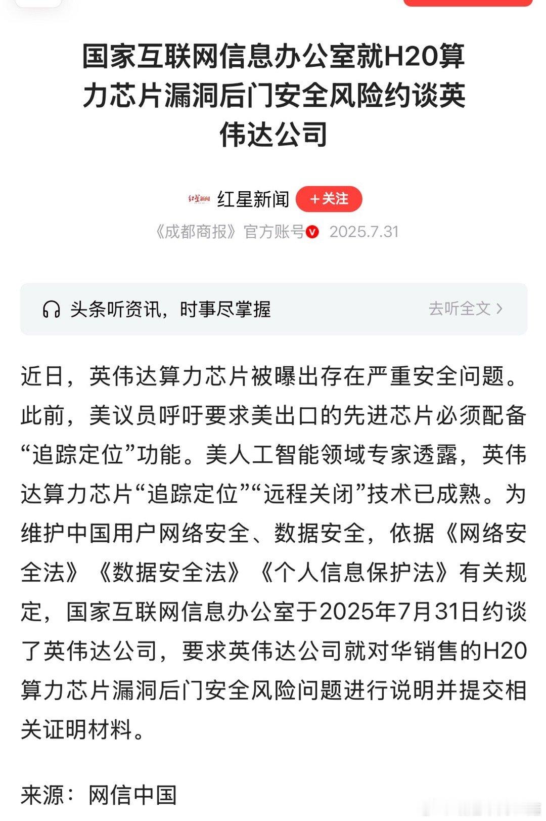 商人，没有一个行程是不带商业目的的！大v聊车 ​​​