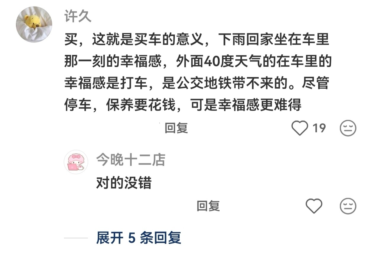 对车的执念突然到了顶峰 ​​​