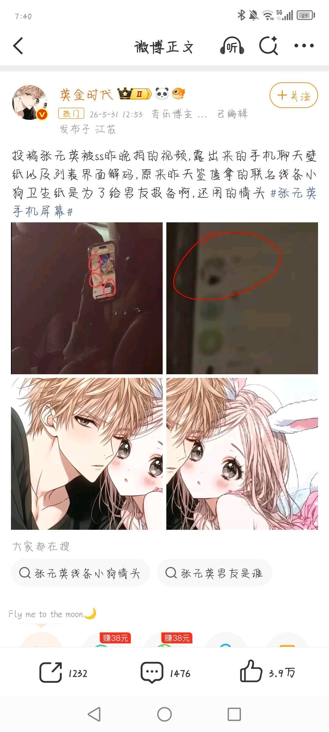 猜你想看