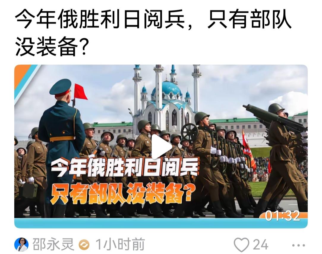 俄罗斯胜利日大阅兵，真正的大阅兵，只有兵，没有武器，这是历史上的第一次。由此可见