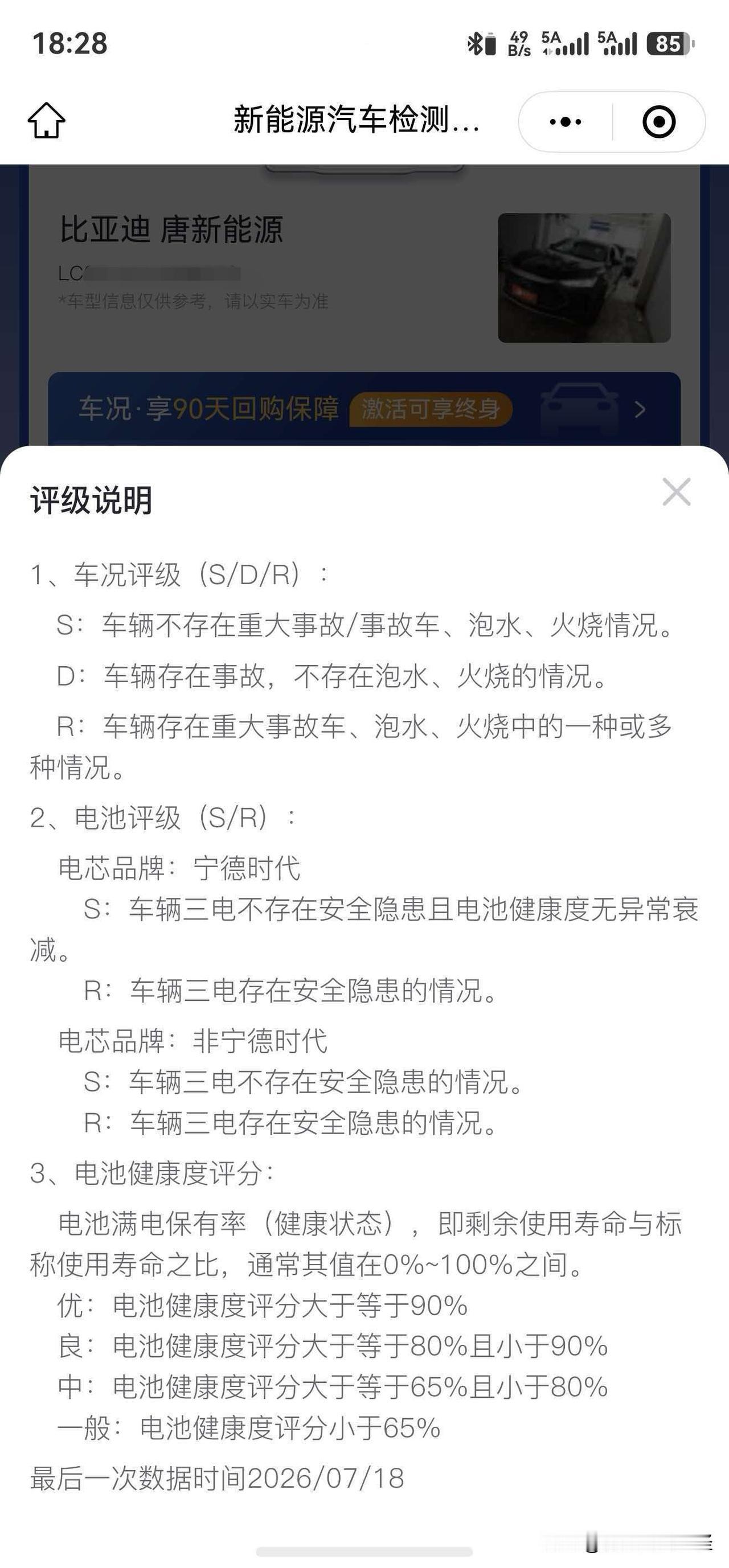 缺德时代的手真的够黑的，原来查博士这样的二手车机构也是他们投资的[狗头]我是说怎