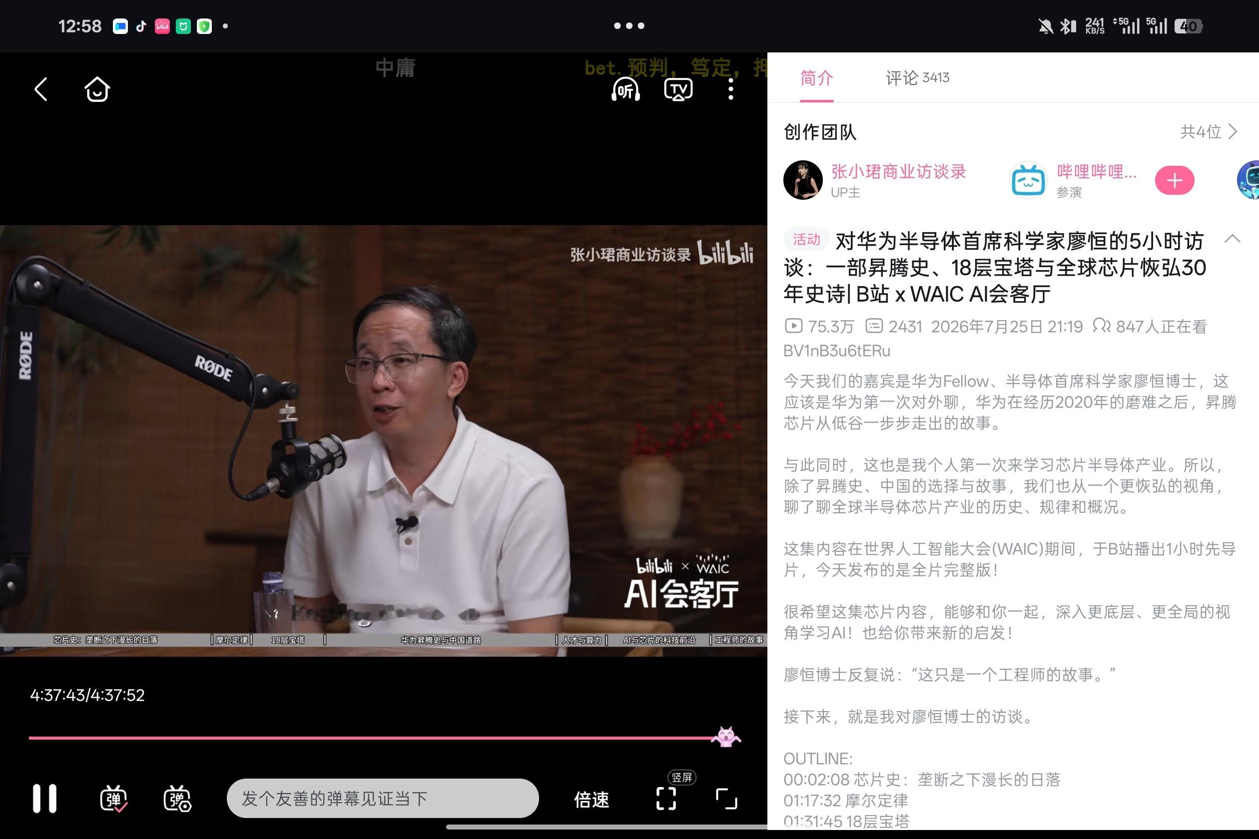 看完了，我是小卡拉米，多说无益反正只要你不想在数码圈聊天只能当个乐子人那么木羽评