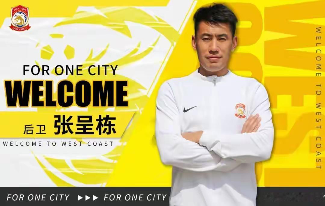 分享我这周有趣的事：
今天看见记者说，张呈栋回西海岸队训练了。

那个去年因为骂