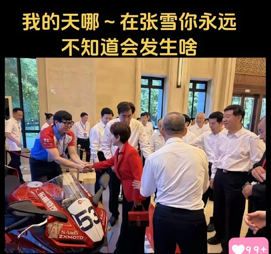 柱柱姐到张雪机车考察了，洪秀柱来了，这也太牛了吧！

9月8日，中国国民党前主席