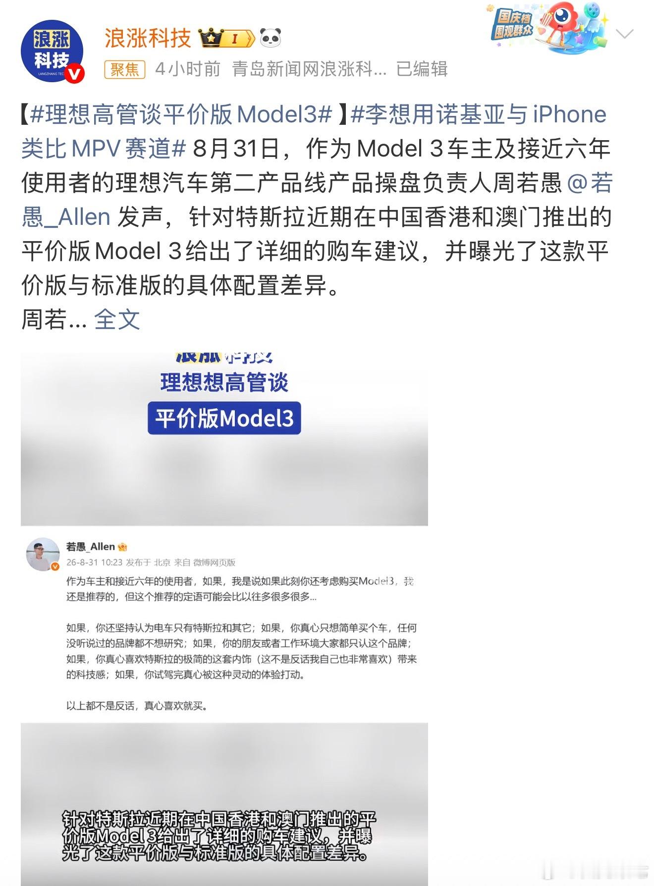 新能源车市场大家清一色拼降价、拼低价抢销量。特斯拉这次出平价Model3，就是为