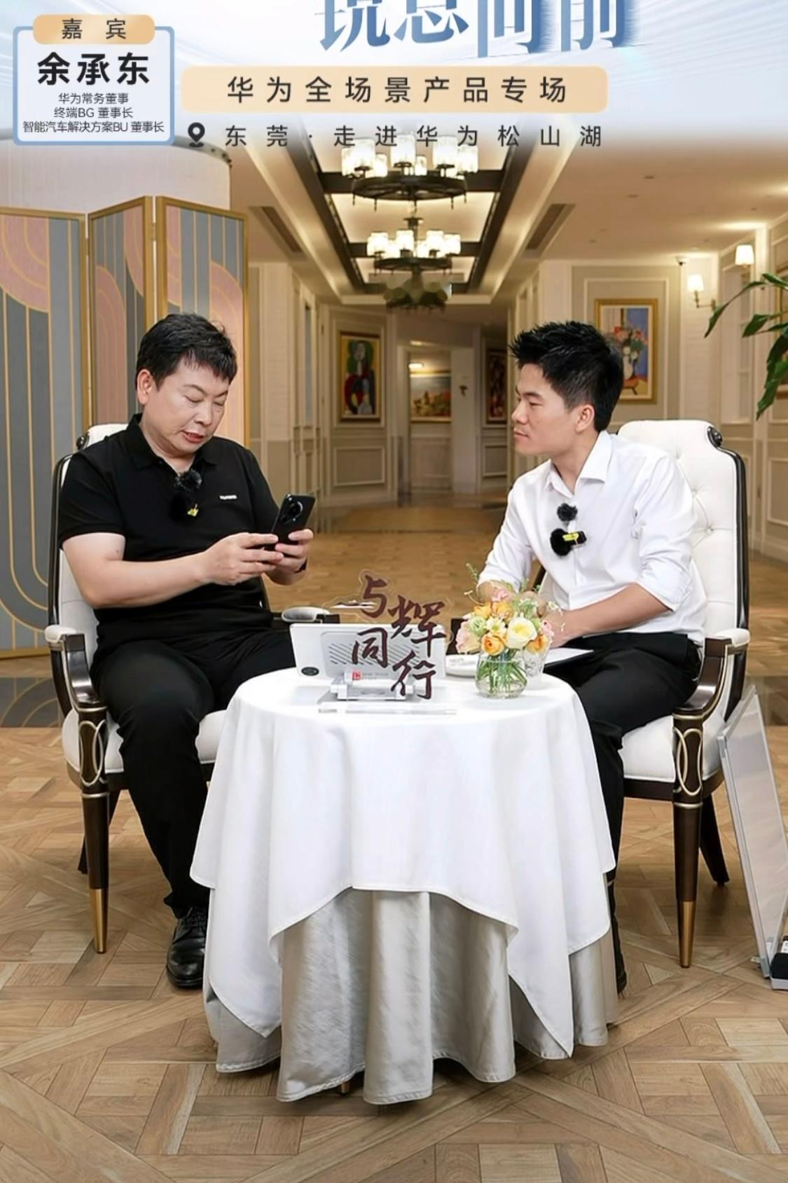 这次跨界直播大家怎么看？余承东在介绍华为p70摄像怎么怎么样，董宇辉就坐边上，嗯
