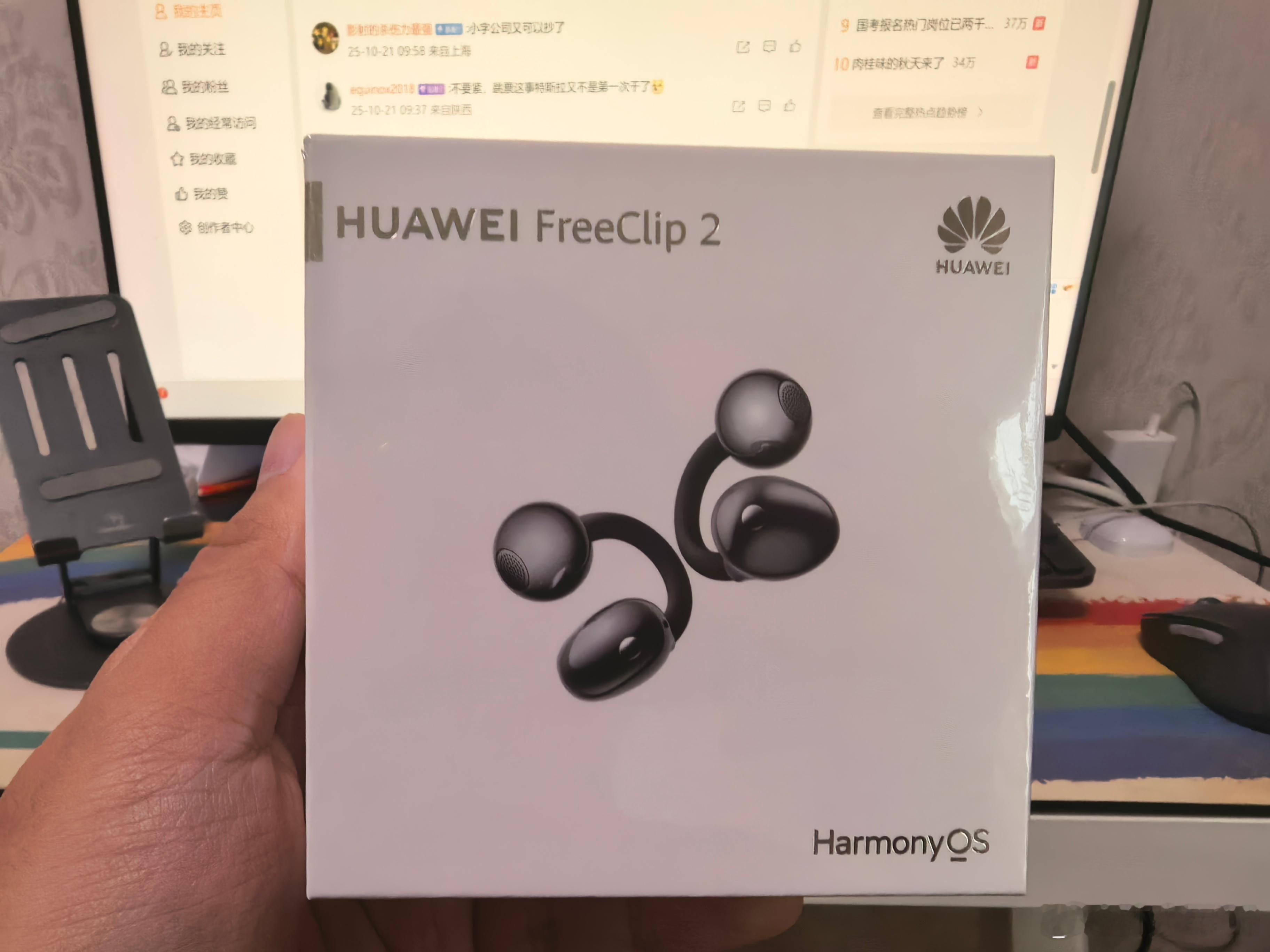 华为free clip2终于到了！！确实比第一代小，拿着也轻了一些 ​​​