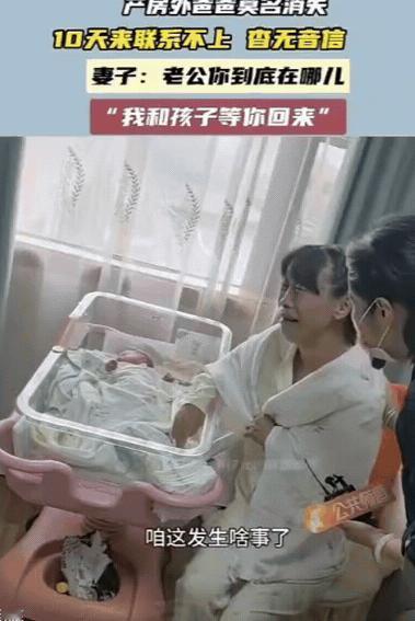 “太揪心了！”河南，女子去医院生孩子，丈夫将她送到医院后，竟然选择不告而别！直到