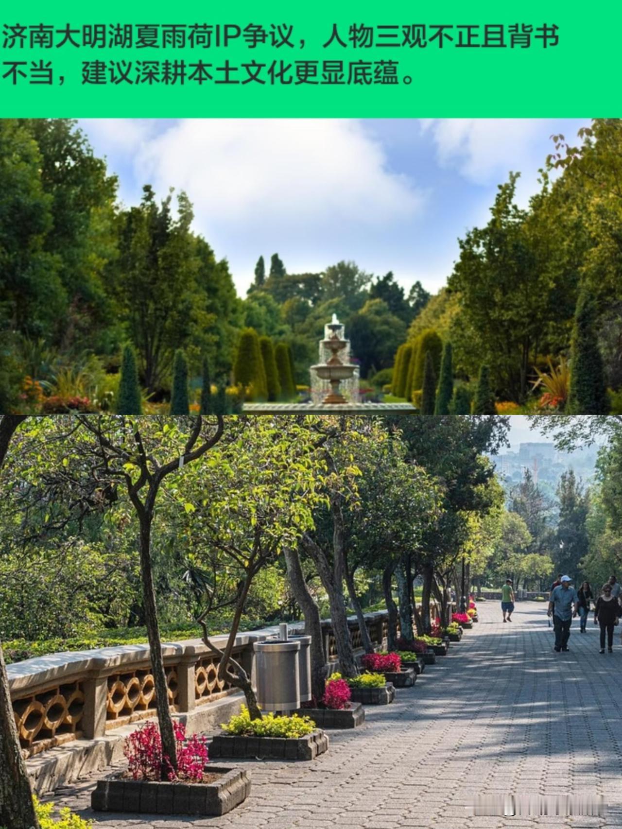 这下咱们可算是看清某些媒体的双标了。

济南文旅搞宣传，放着辛弃疾和李清照这种千