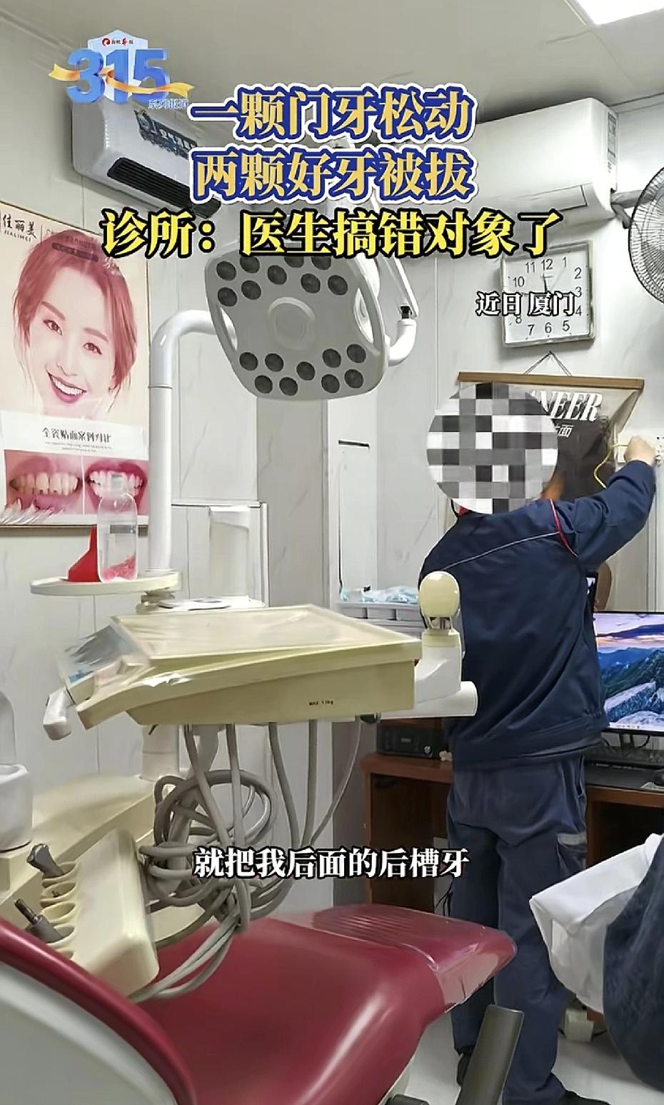 万万想不到！厦门女子哭诉：我只是前面门牙松动，想去套个牙套，结果把我两颗健康的后