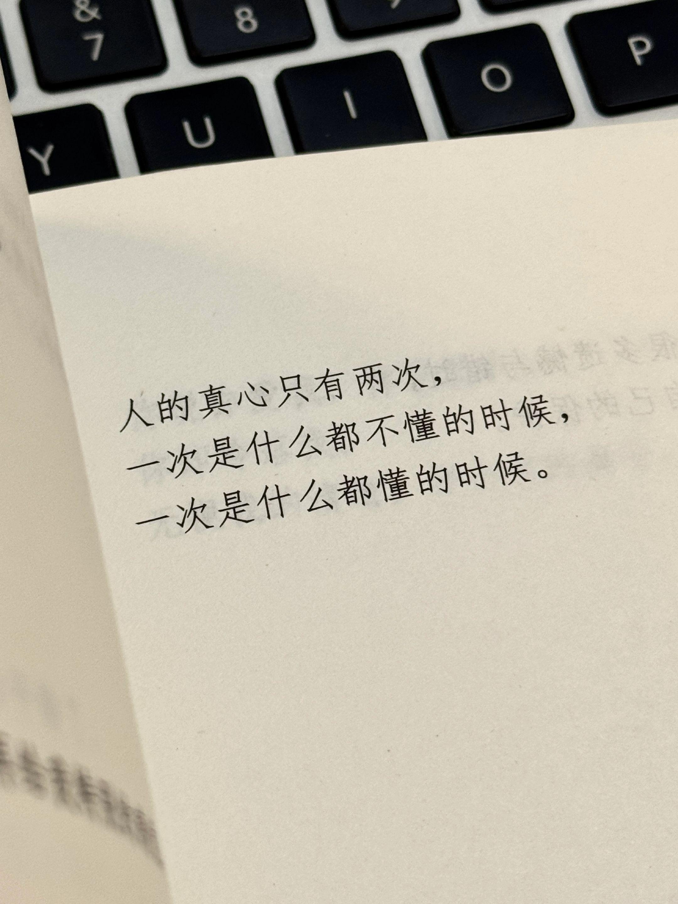任何人，无论什么身份与你交集，本质是让你完成自己的成长课题，悟透这一点...