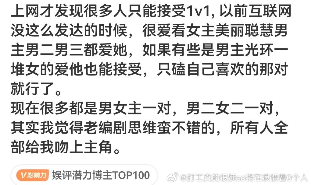 只有i男👜男主男配粉不能接受吧观众和主角控女主控女主粉们有啥不能接受的 