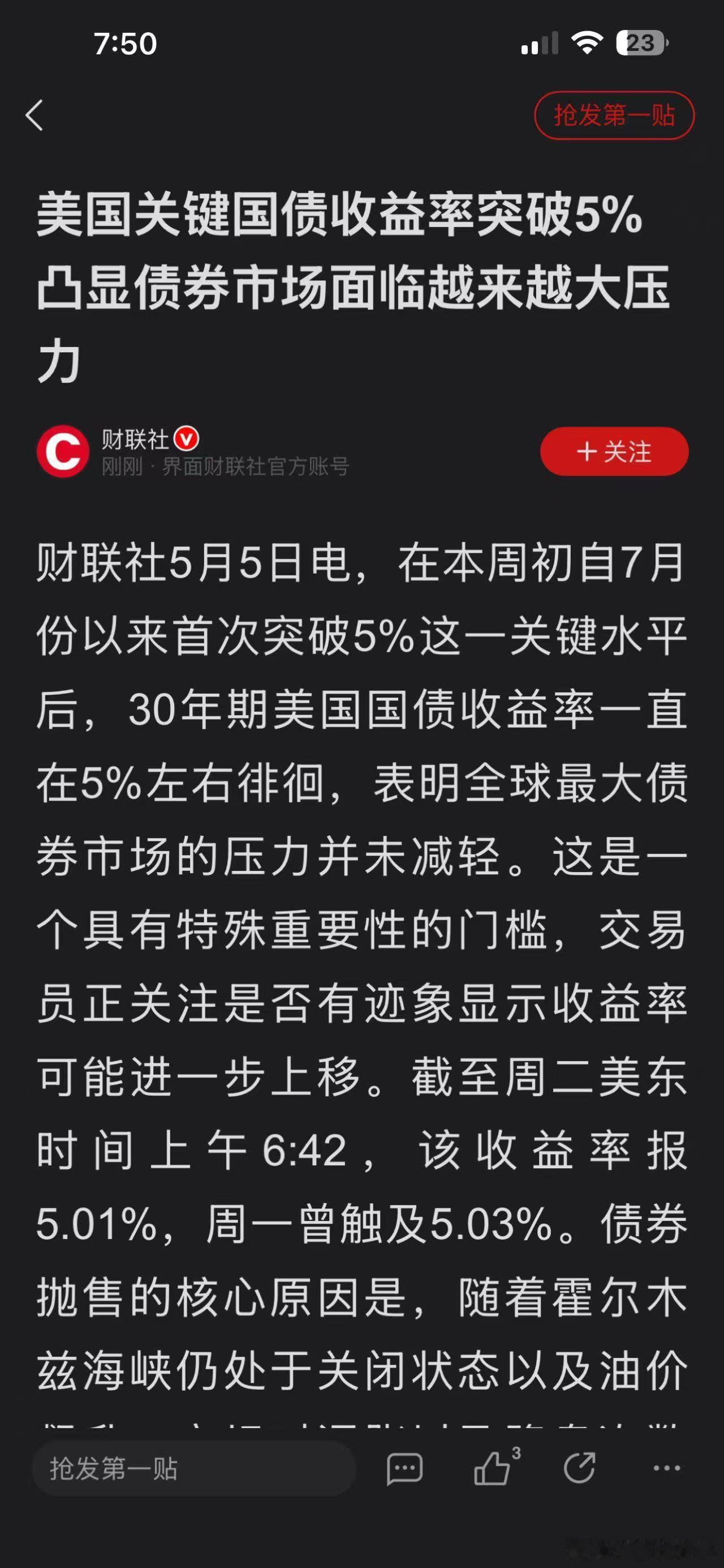 这个信号很不好 