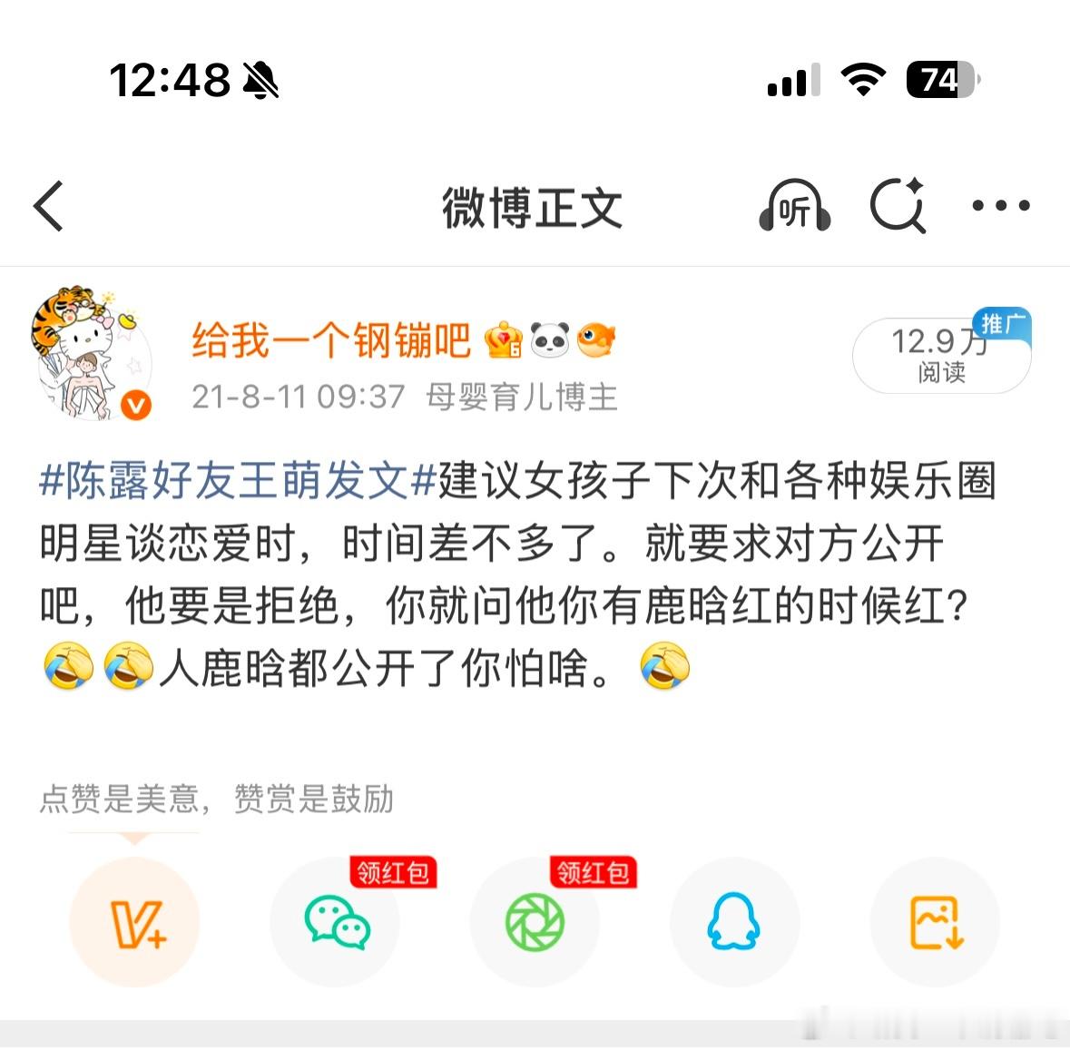 鹿晗疑似出轨不是吧 真的假的。当年鹿晗官宣恋情的时候，我第一次知道微博还有爆这个
