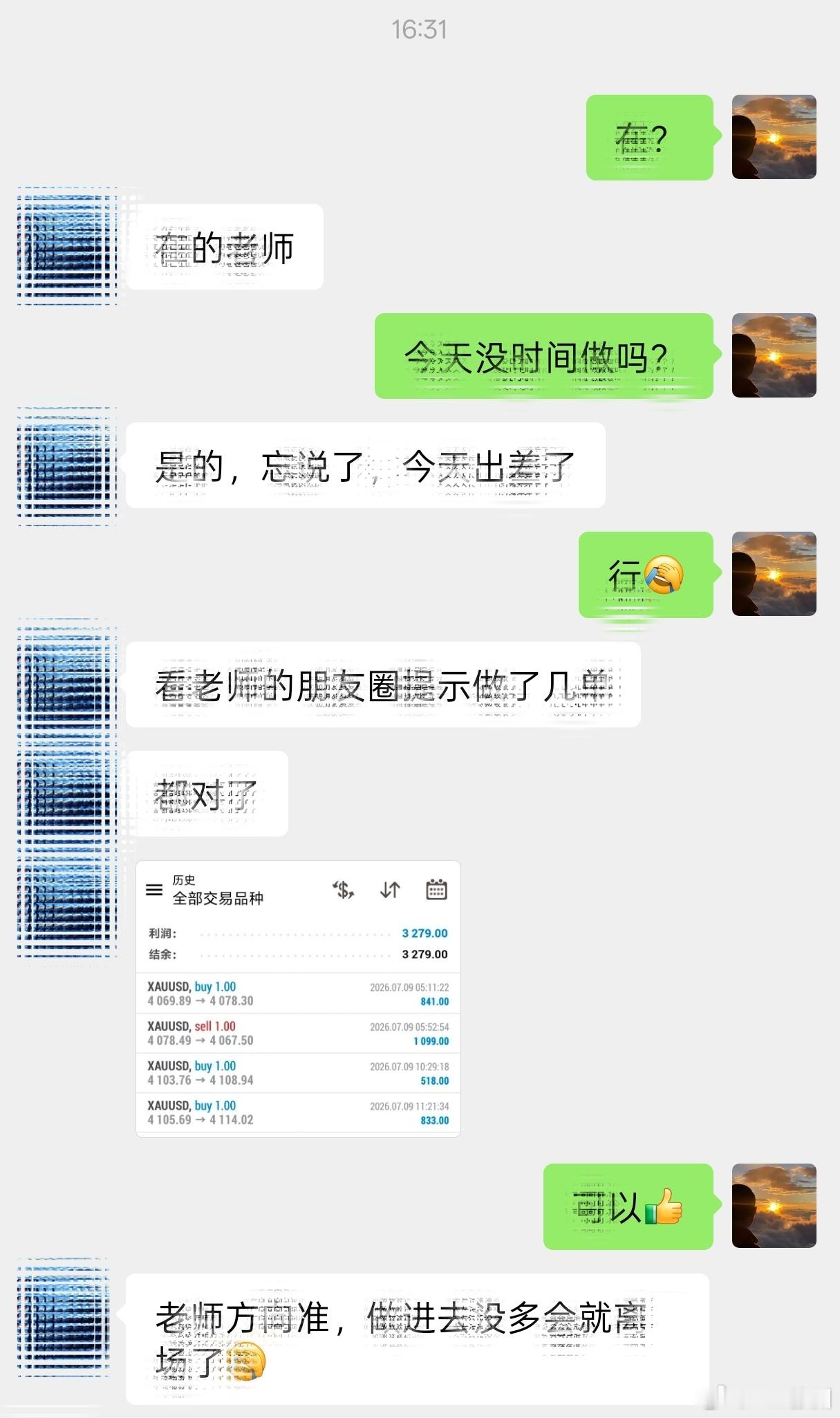 提示到位，执行到位，结果自知！行情机会多，不必一一都要把握，在自己认知范围内随意