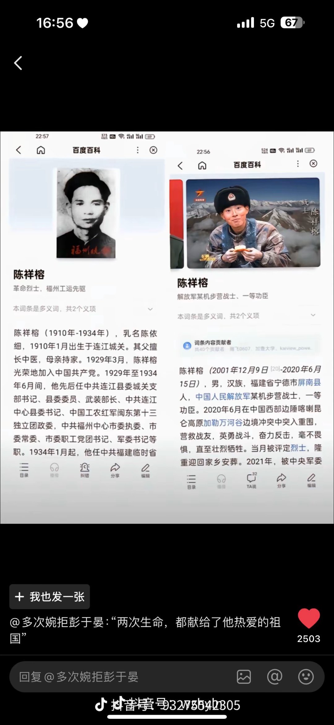 陈祥榕，他来了华夏两次，都只停留了20年[泪] 