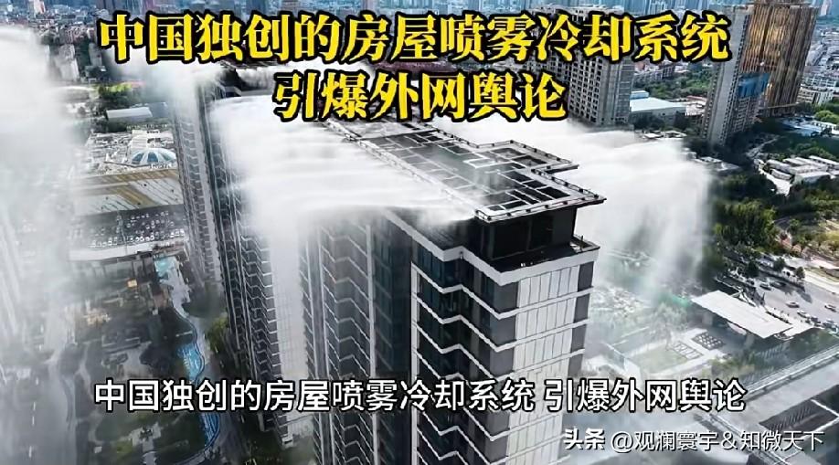 这喷雾降温对小区居民很友好！[赞]