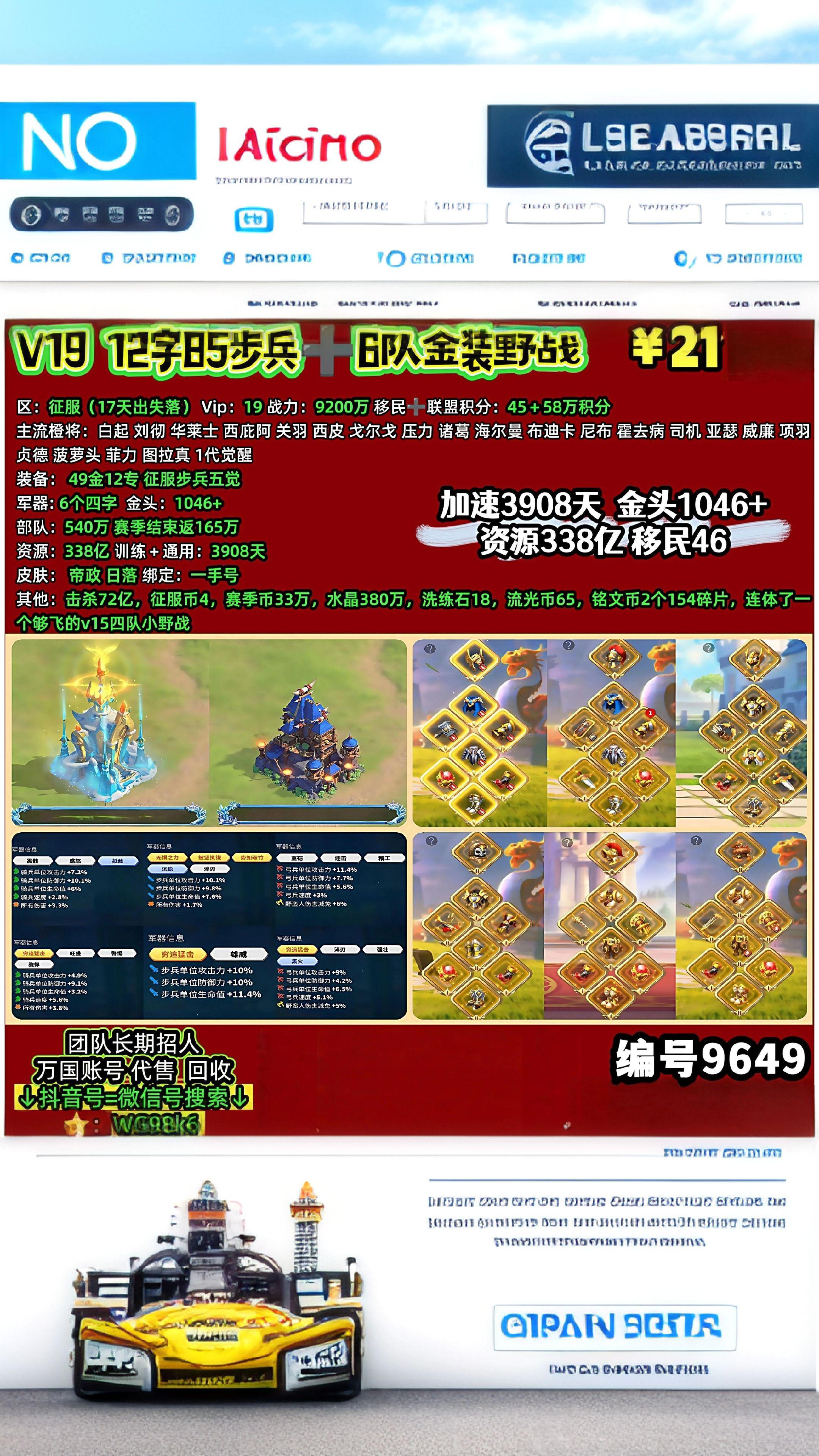 步兵12字 征服五觉车头。