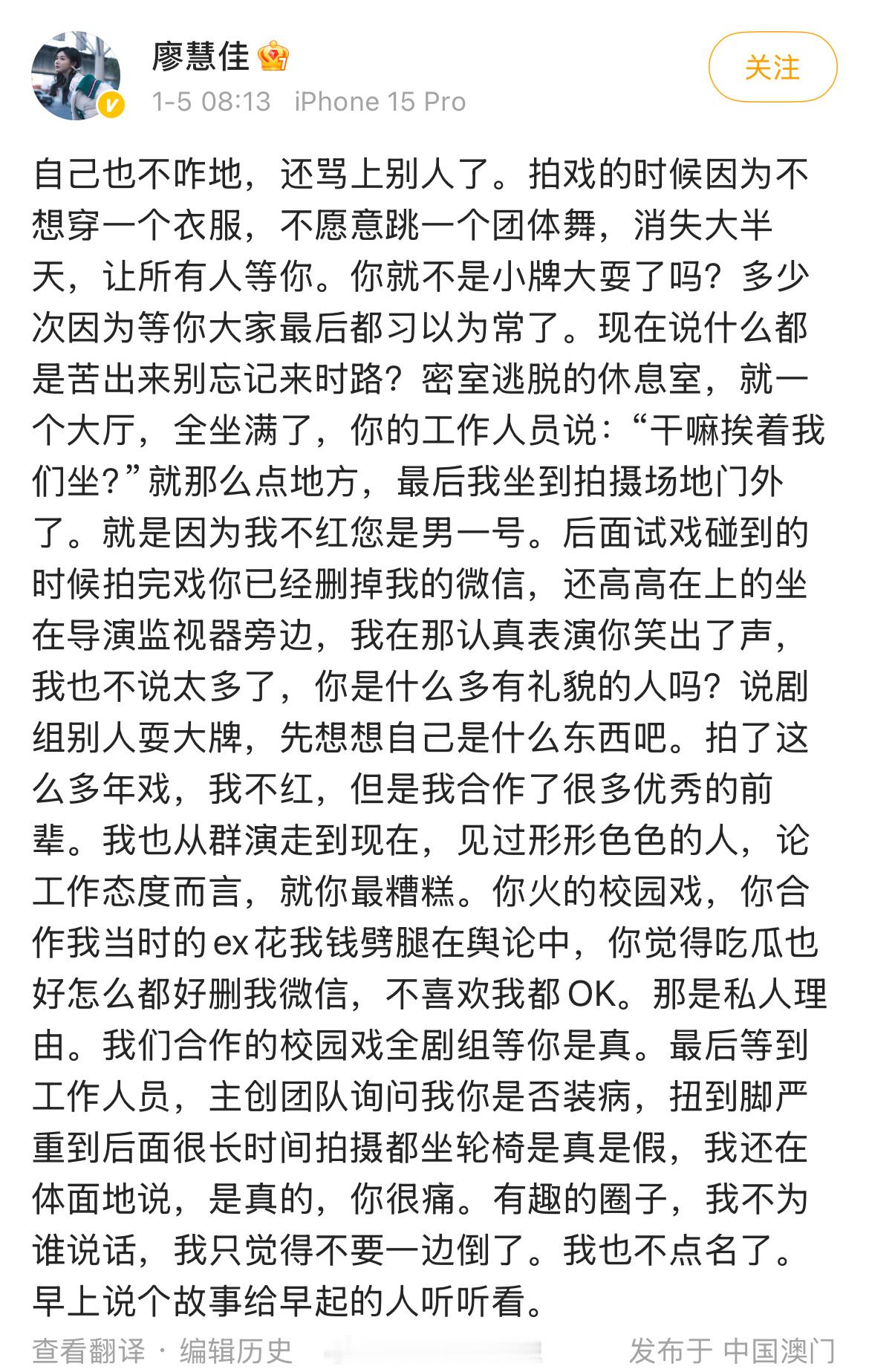 廖慧佳发长文指责李明德后，她的个人社交平台评论区都是网友在吐槽，好难听啊…… 