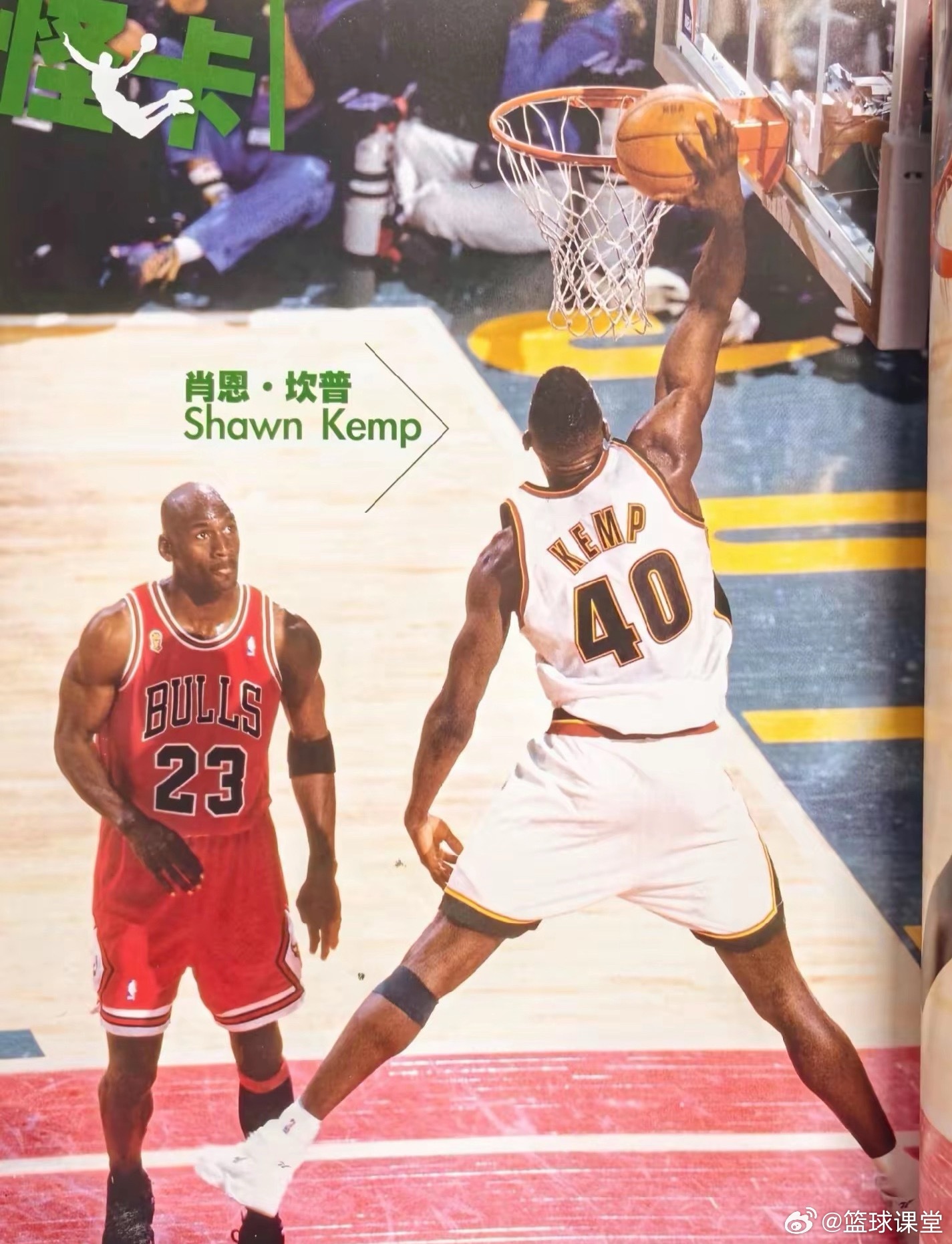 在乔帮主面前秀了一个乔丹标志性扣篮是怎么样的体验？ 