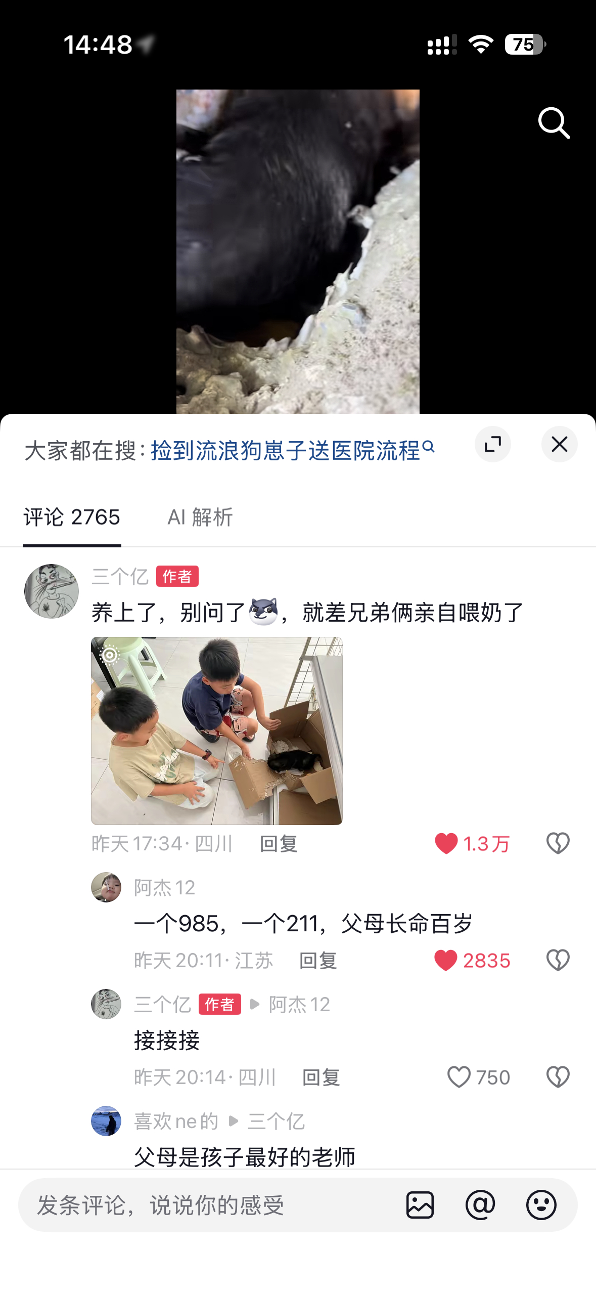 这种当父母的 还有啥好说的了