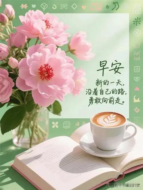 九月第一天，早安顺遂！守一份清醒，慢一点交心

常言道，逢人只说三分话，未可全抛