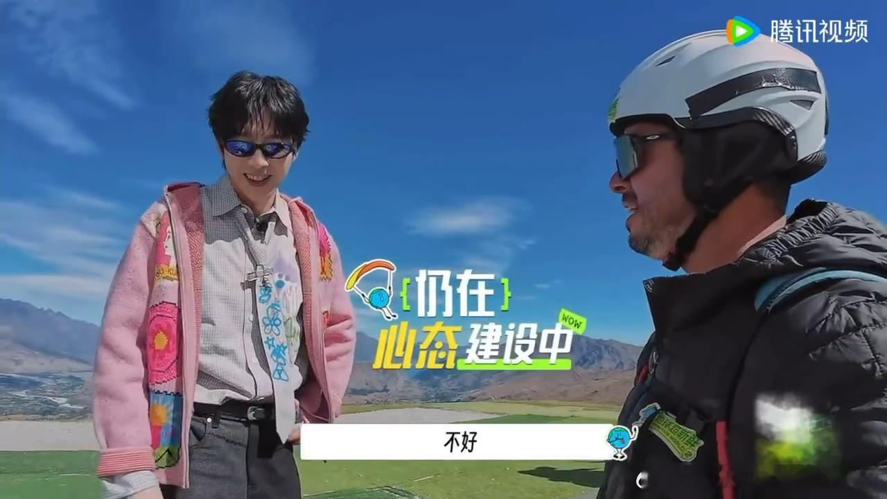 刘宇宁和教练中英文双语交流刘宇宁双语交流面对教练中英穿插的滑翔伞安全教学，刘宇宁