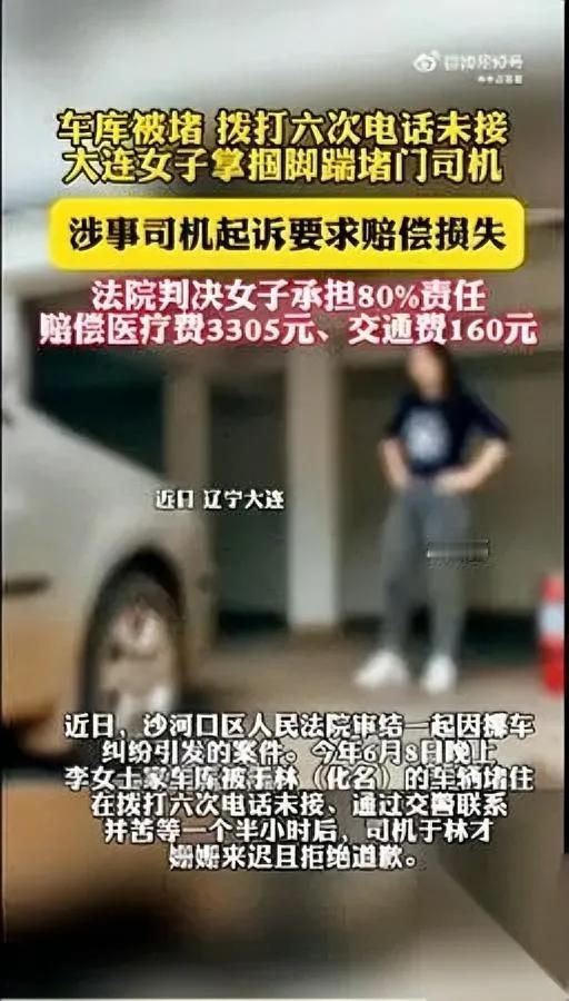 挪车竟闹出大事？

等1.5小时还被拒道歉

李女士车库被堵，打了六次电话、等了