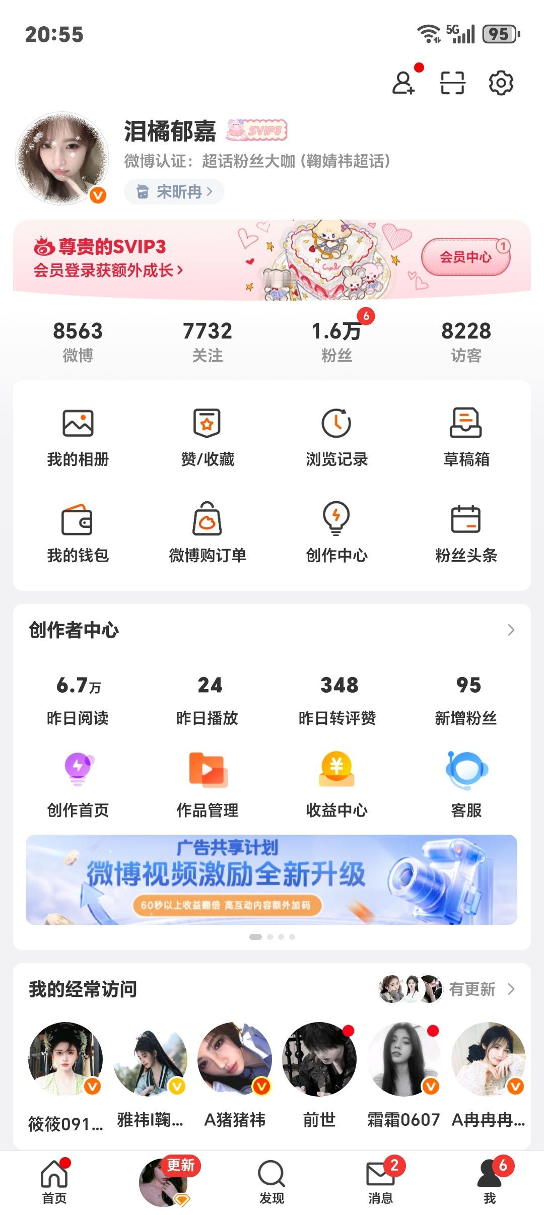 修正关注了误伤私信 