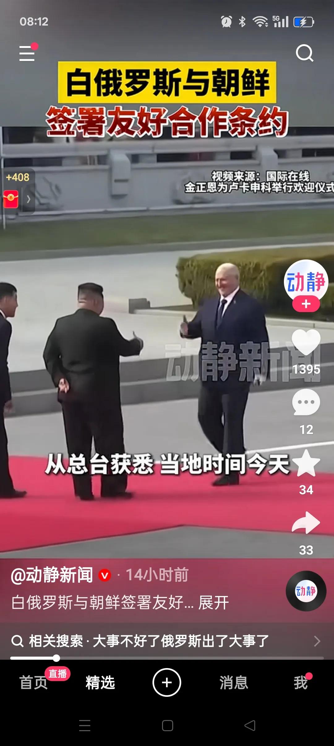 国家的强大，不能靠肢体展示！

      （原创）


白俄罗斯总统卢卡申科3