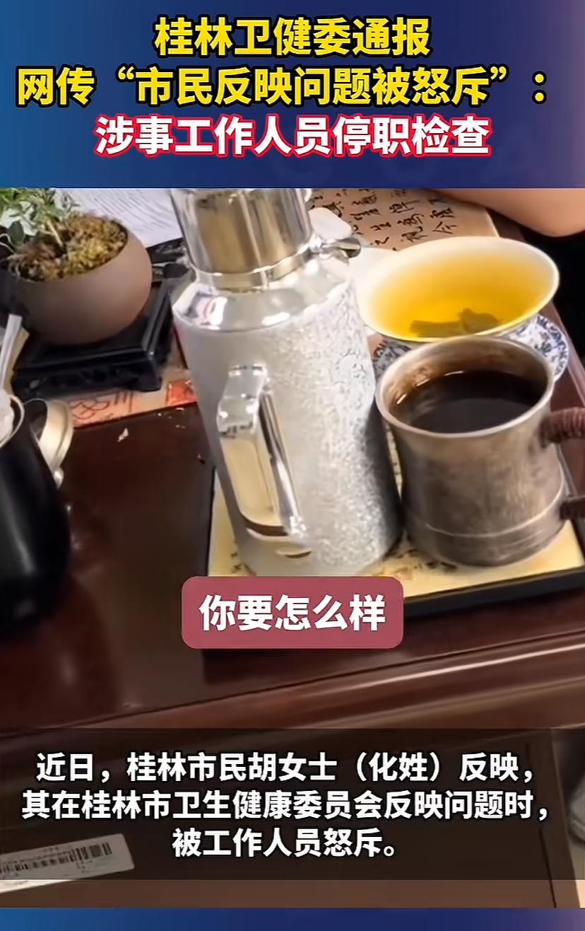 桂林这事上了热榜，有点好奇，多大的事，态度那么恶劣，口气那么强硬，把小孩都吓哭了