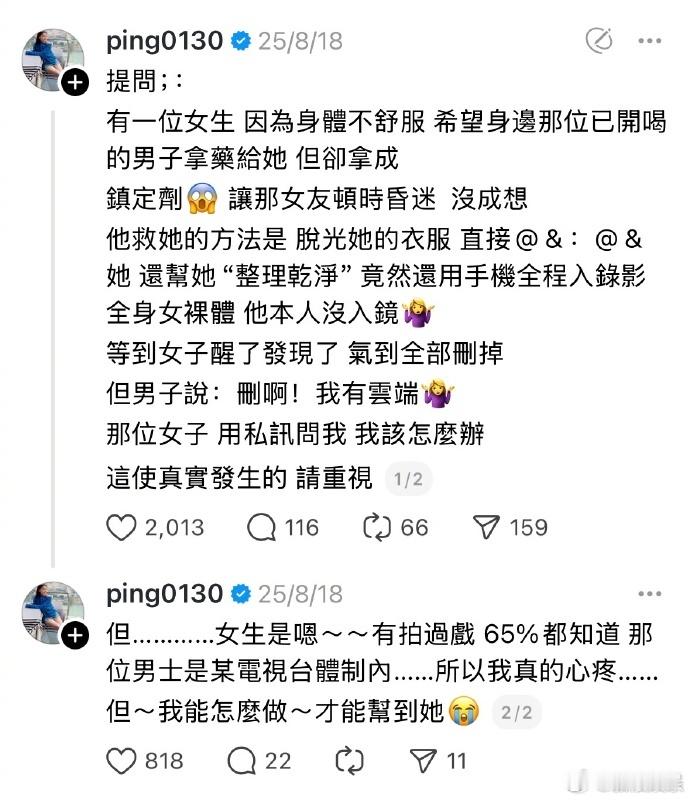 江祖平自曝遭绿媒副总儿子下药性侵警方调查江祖平遭性侵案据台媒，中国台湾演员江祖平