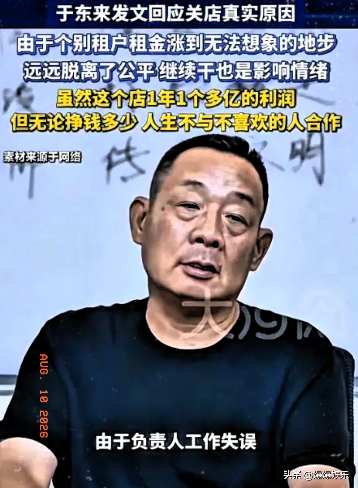 谁也没料到一场纯粹的富人博弈，最后买单的全是街边商户和普通打工人。房东直接把胖东