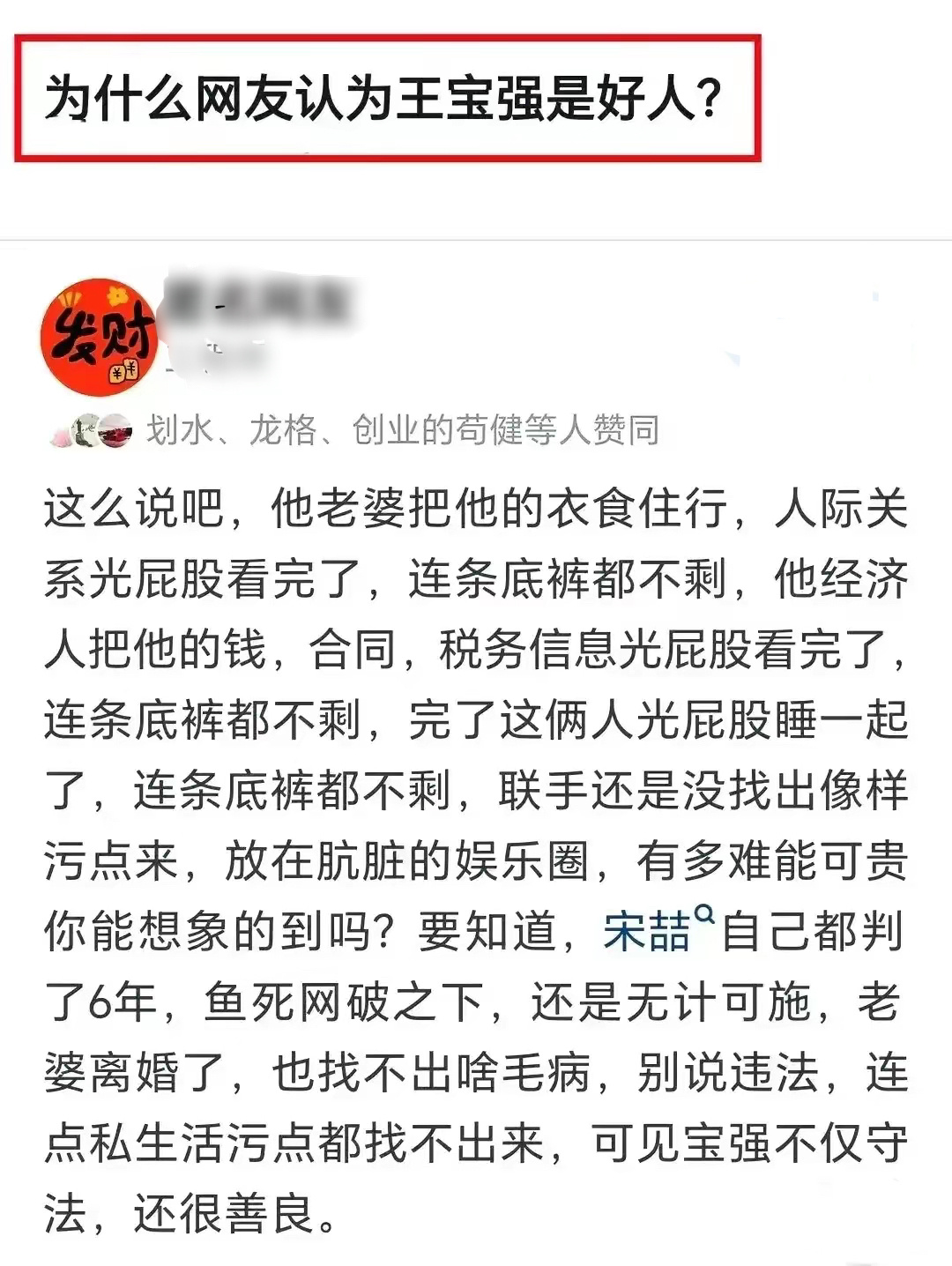 这个确实天地良心，宝强这方面没得黑啊！ ​​​
