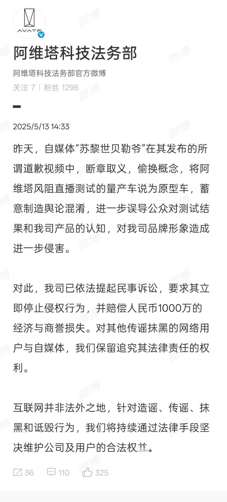 没搞懂啊，之前删稿加道歉，借坡下驴不就可以了现在搞的人家要起诉，索赔1000万，