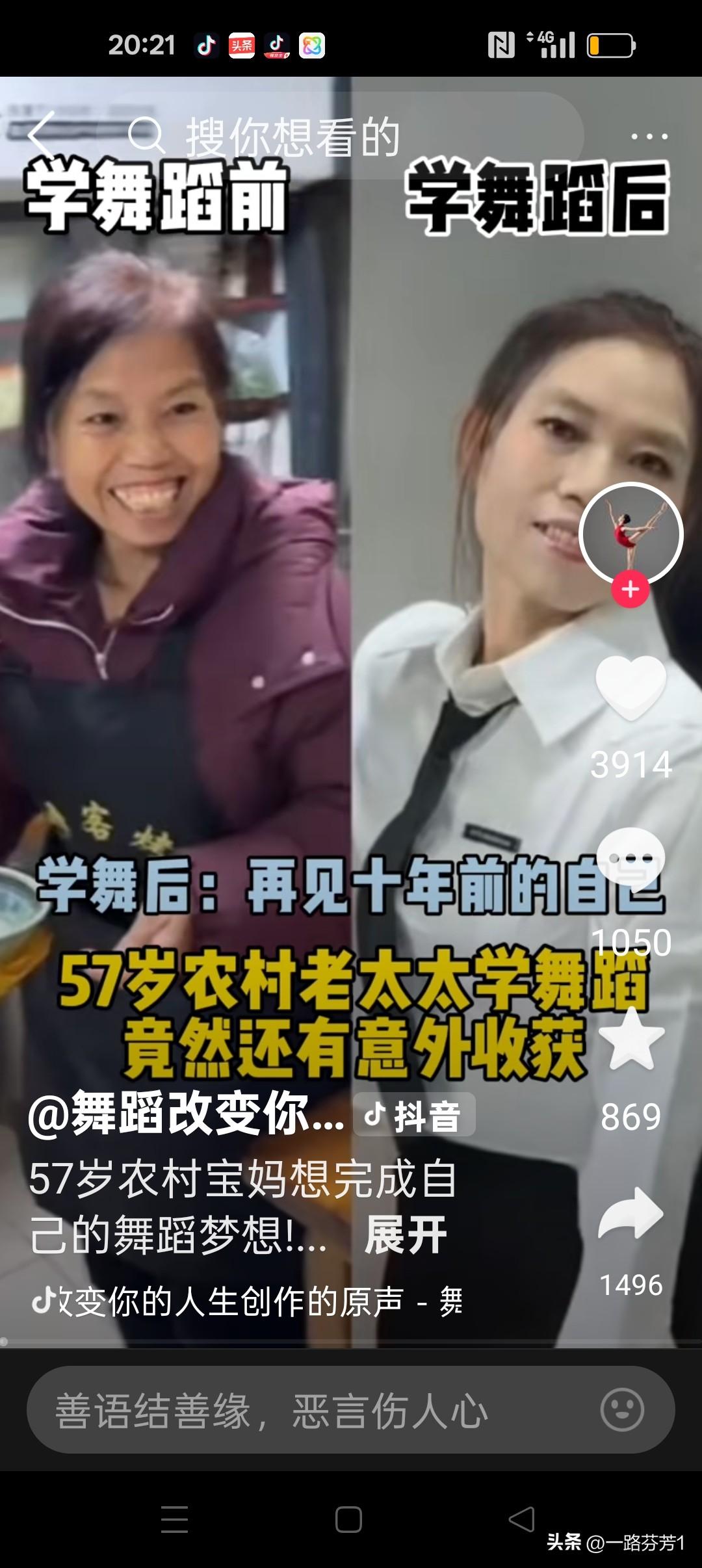 想要改变只要坚持就可以，一个57岁的女人，苦了大半辈子，一直为他人活着，老公也嫌