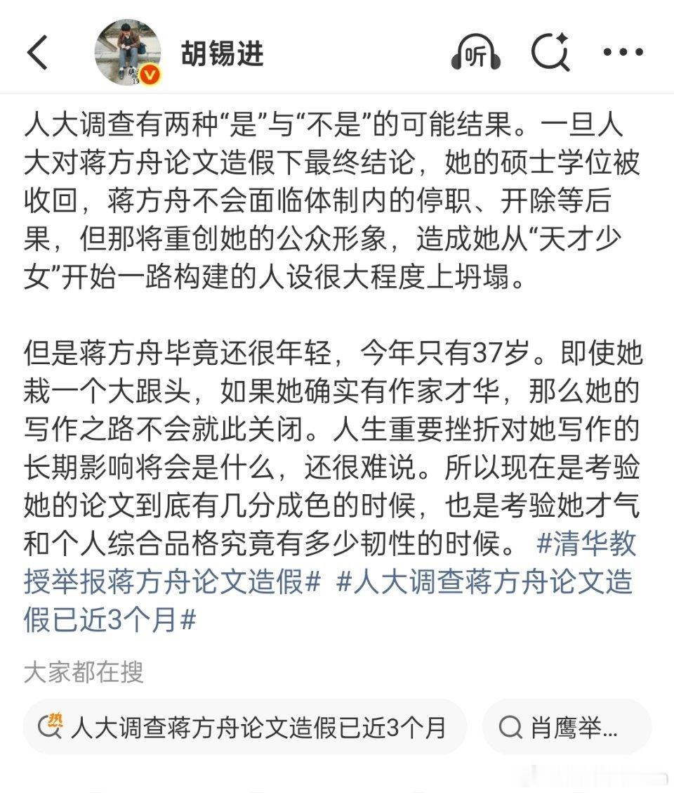 蒋方舟，37岁还很年轻吗？ 