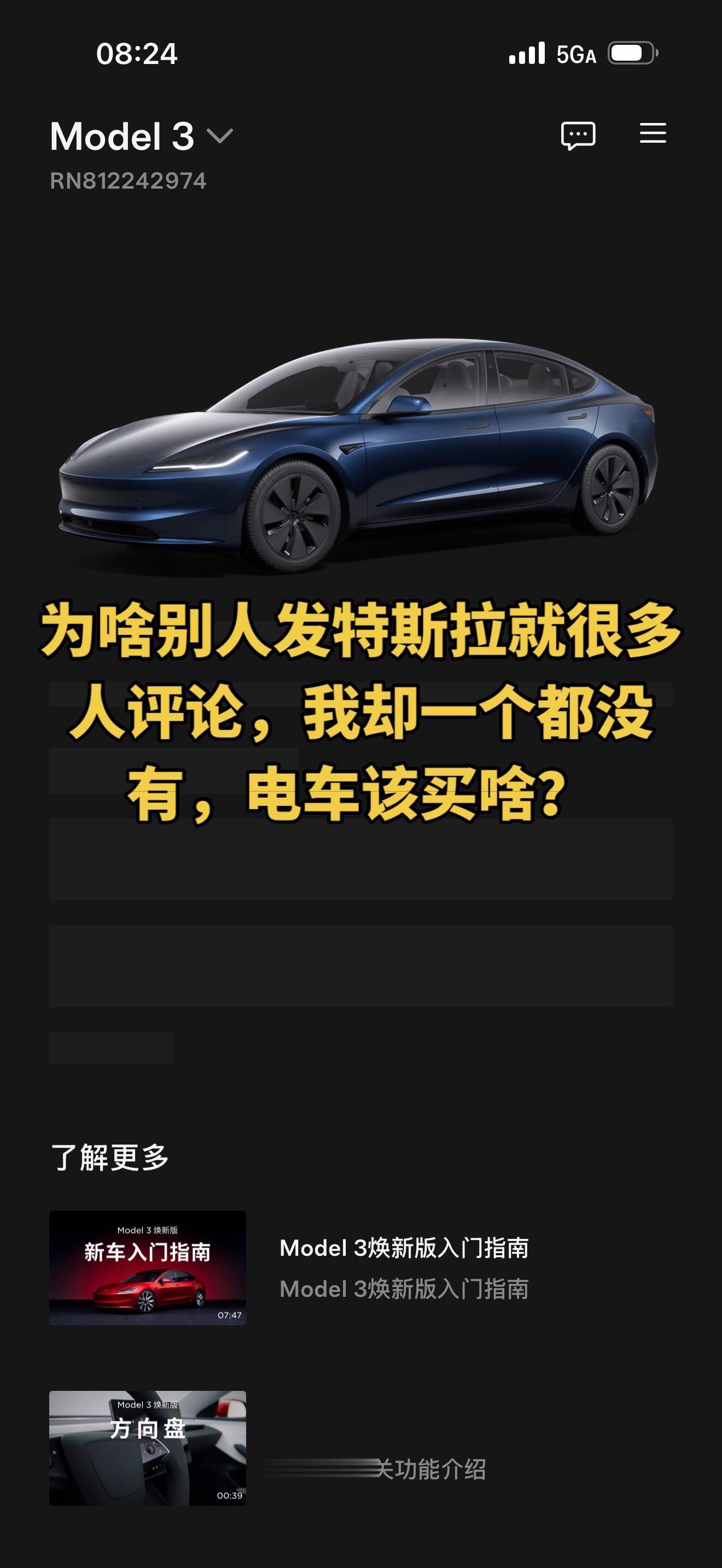 特斯拉怎么样？电车该买啥？