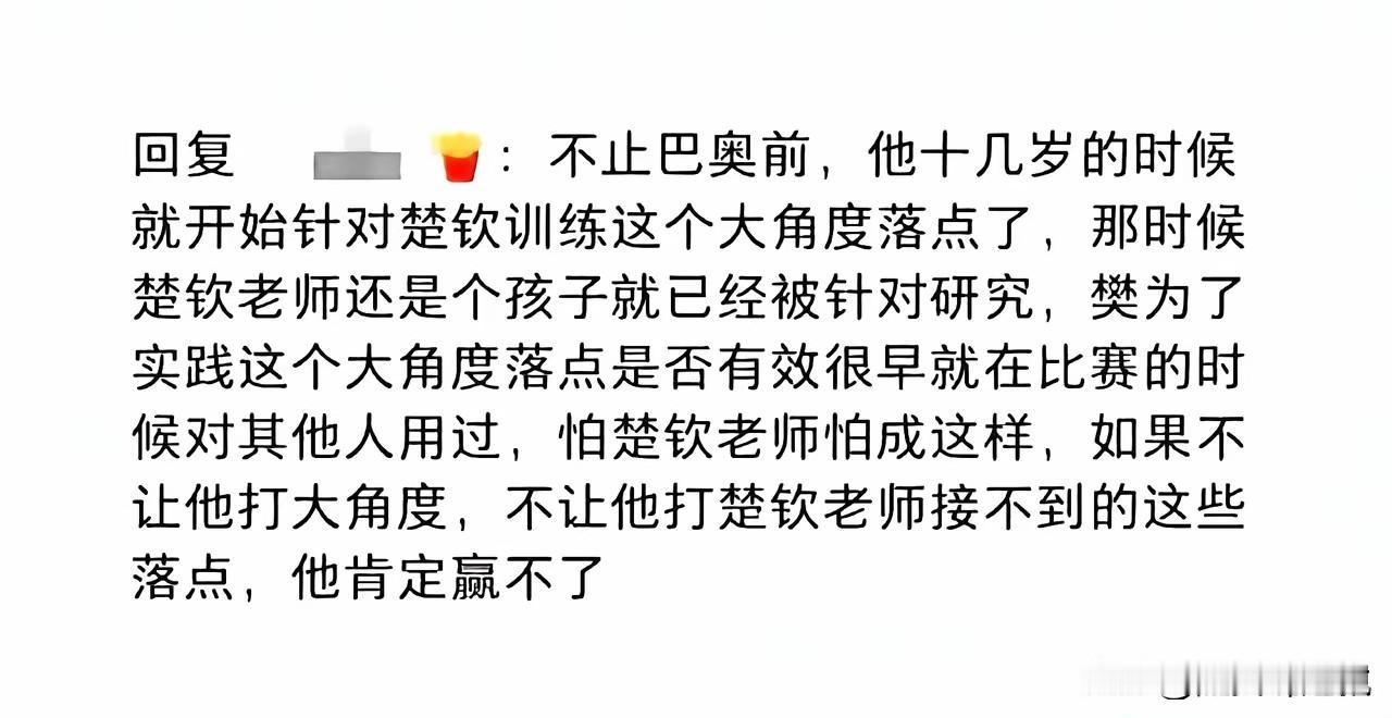 关于樊振东和王楚钦，知道这个网友是来搞笑的，但我还是要跟他理论两句。

他说：“