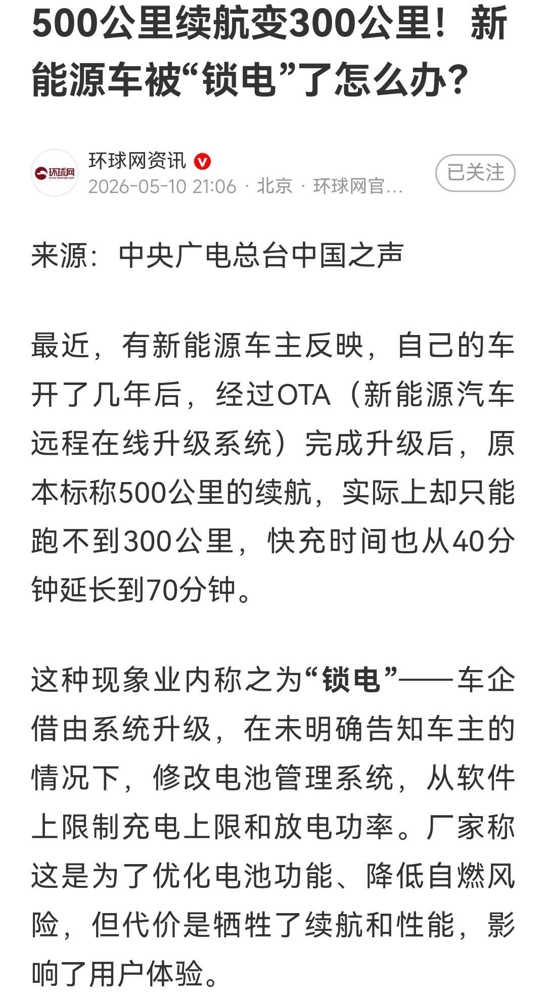 在没有更好安全措施的前提下，锁电是最好的安全保障，充电时间长点，续航里程少点，但